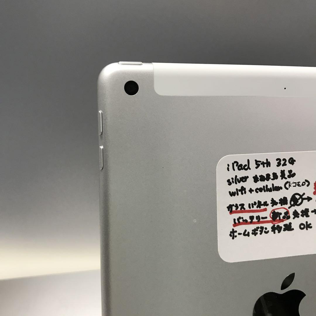 iPad 第5世代32G wifi,cellular,バッテリー新品