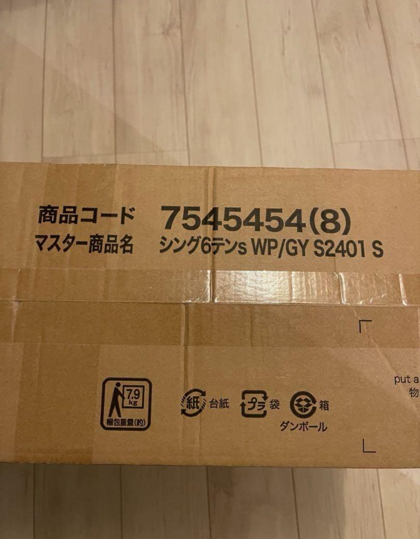 シングル6点セット WP/GY S2401 S