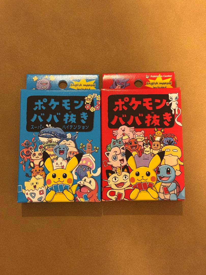 ポケモンババ抜き 12個 ポケモンセンター ポケセン ババ抜き ポケモンババ抜き 12個 ポケモンセンター ポケセン ババ抜き