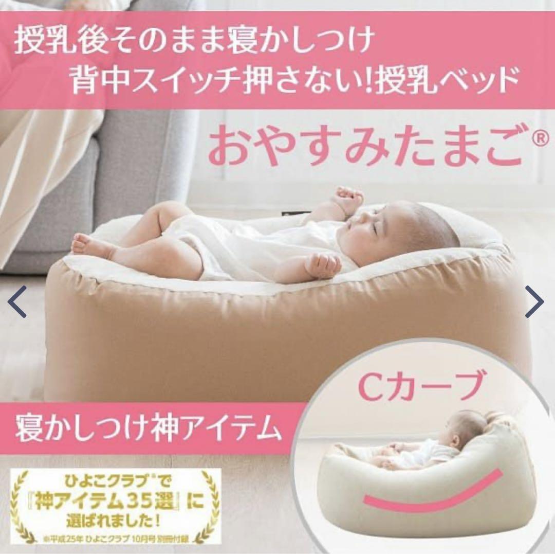 【おやすみたまごルカコ限定ネイビー】 授乳クッションCカーブベビーベッド美品✨