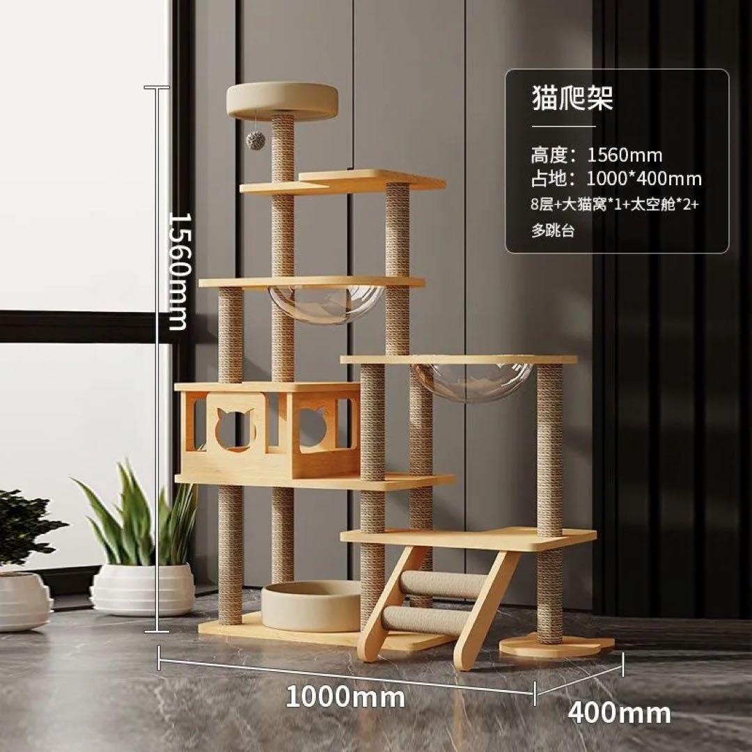 多層猫タワー　高さ150cm