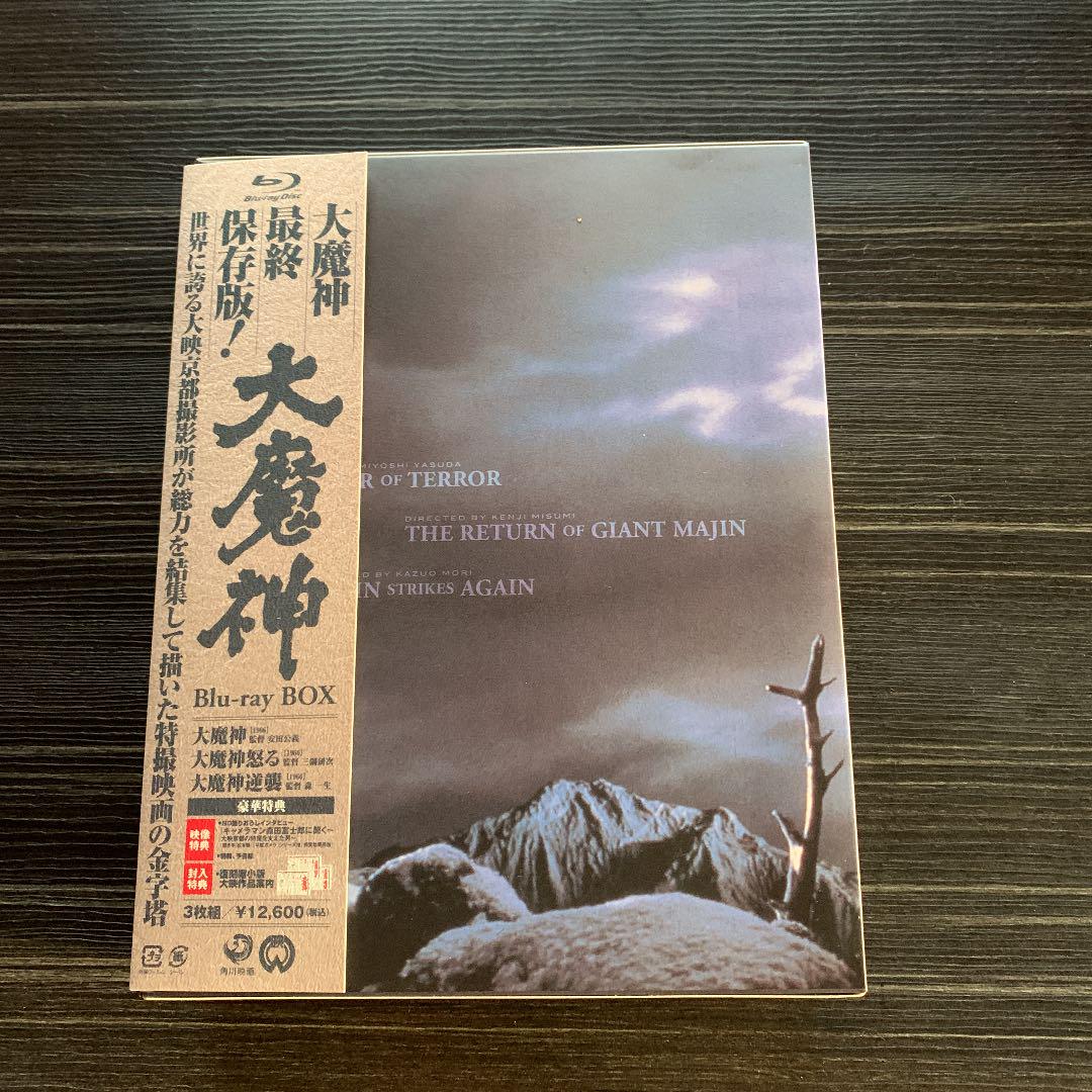 当季大流行 Box 3枚組 Blu Ray 大魔神 日本映画 Ucs Gob Ve