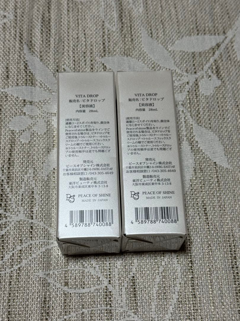 VITA DROP ビタドロップ 2本 ピースオブシャイン