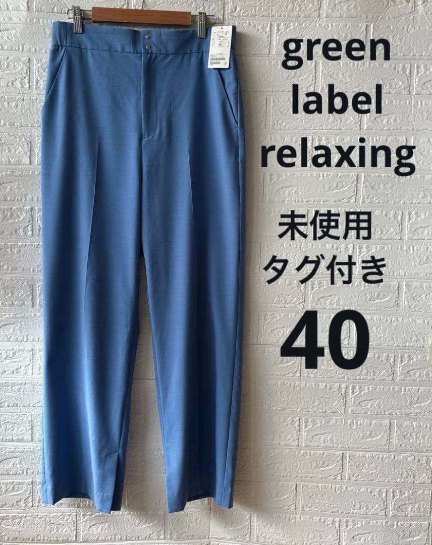 グリーンレーベルリラクシング アシナガ サイド スリット パンツ チェック