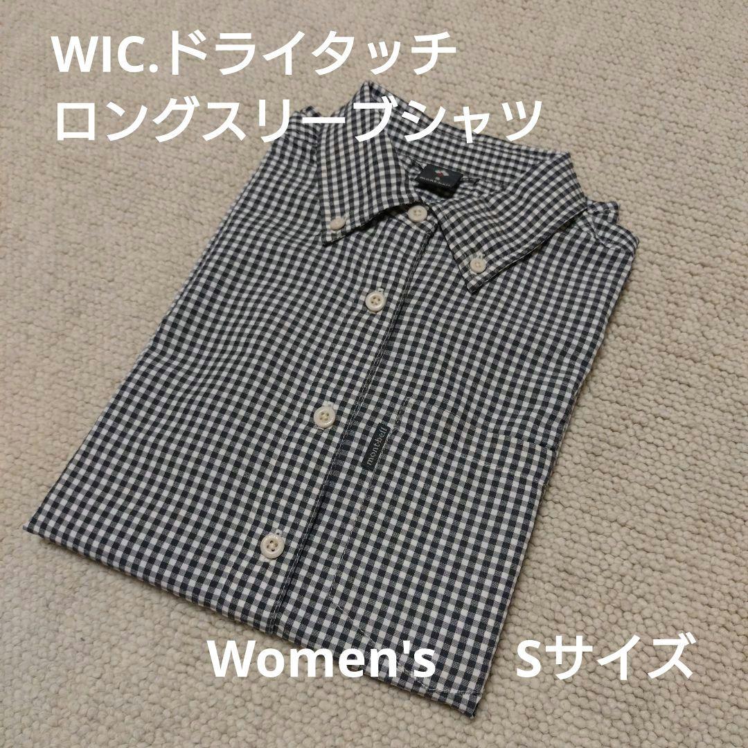 モンベル　ウィックロン　ドライタッチ　レディース　Sサイズ　新品