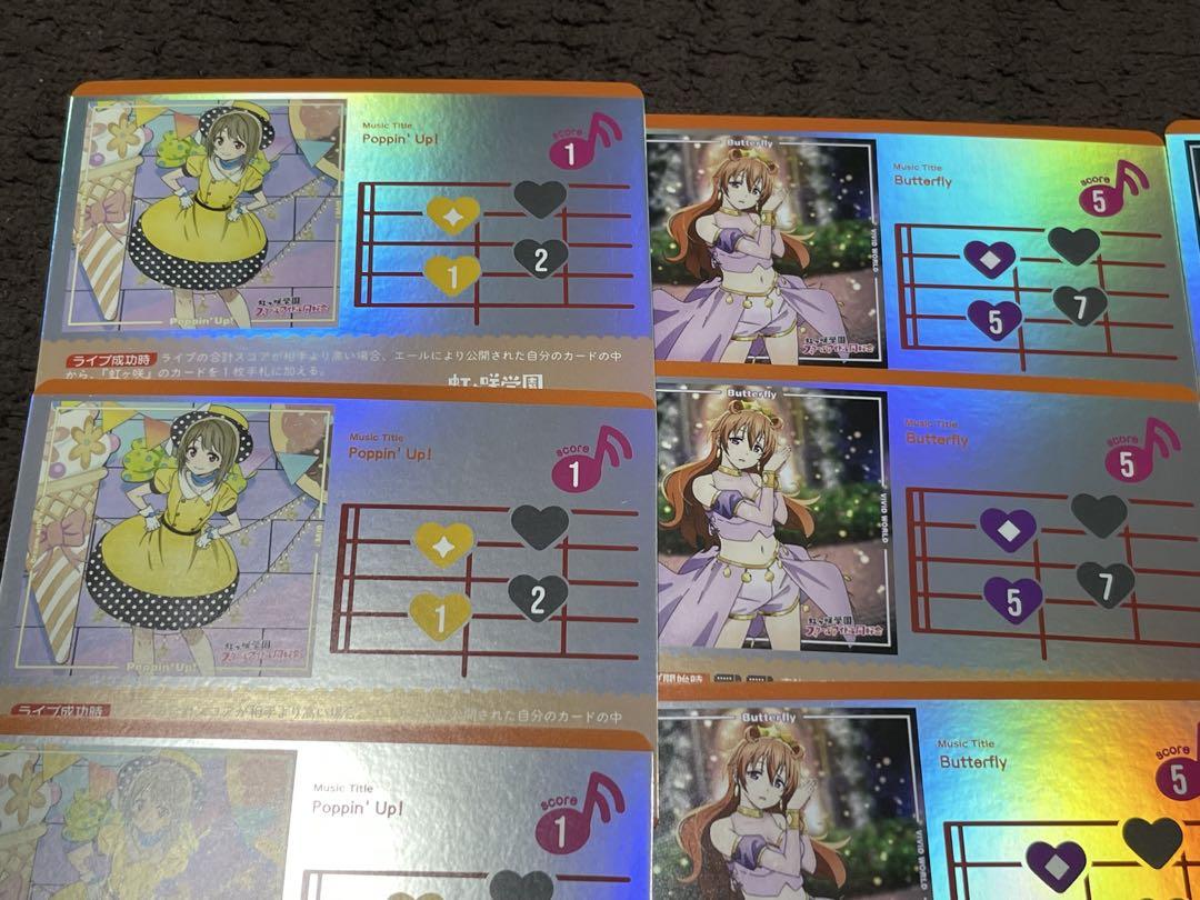 ラブカ ニジガク ライブカード セット