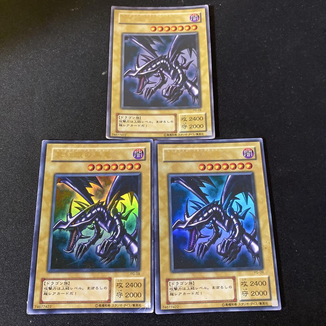 Amazon.co.jp: 【3枚セット】 遊戯王カード QCCP-JP001 青眼の白