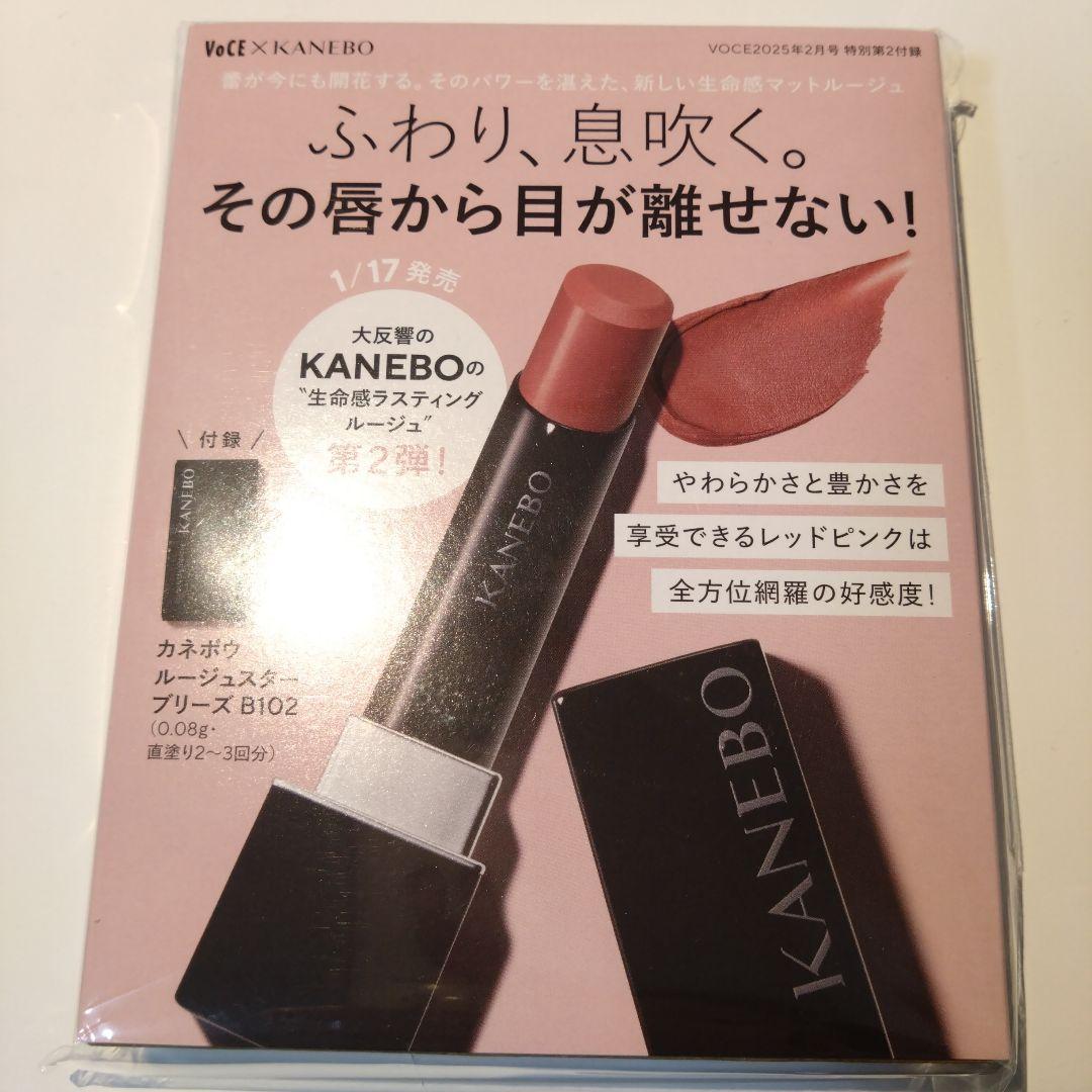 ルージュスターブリーズ | KANEBO公式サイト