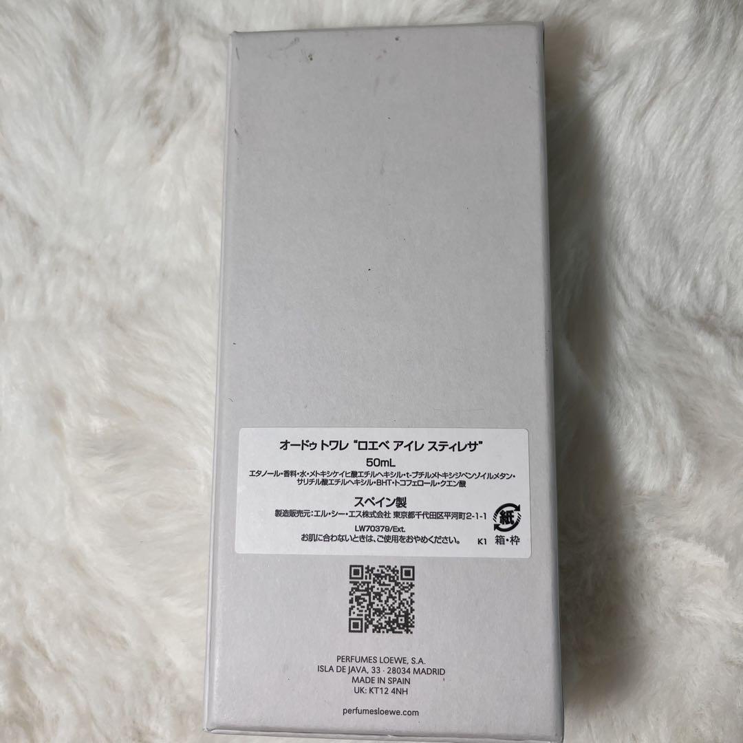 正規品　ロエベ　アイレ　スティレサ　EDT 50ml