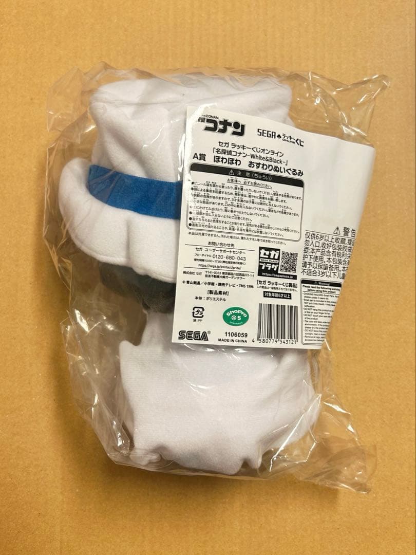 怪盗キッド 公安 ぬいぐるみ おすわりぬいぐるみ 名探偵コナン 黒羽快斗 怪盗キッド おすわりぬいぐるみ - メルカリ