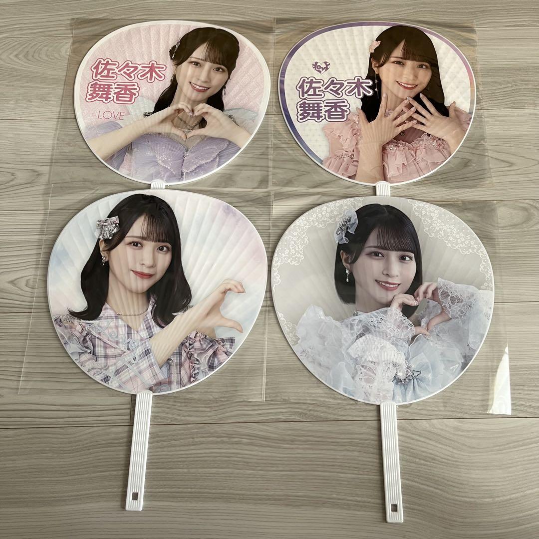 の*読様 ＝LOVE イコラブ 佐々木舞香 うちわ 4枚セット