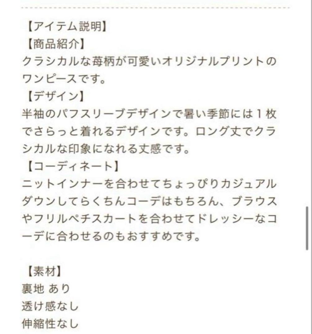 axes femme kawaii クラシックベリーワンピース　ピンク