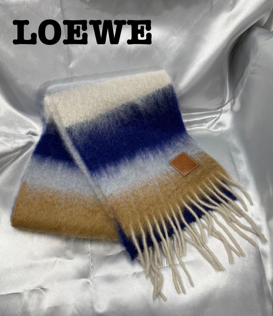☆人気☆LOEWEストライプモヘア マフラー ロゴパッチ付　ネイビー
