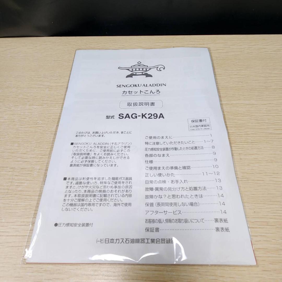 ★Aladdin ポータブルカセットコンロ kama-do SAG-K29A