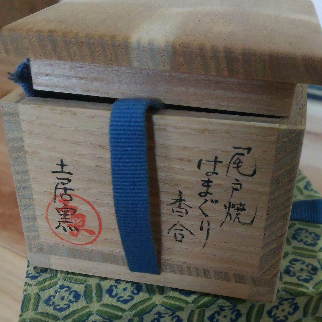 セール定番 茶道具 香合 尾戸焼はまぐり香合 B1HvC-m59156559032 日本製安い