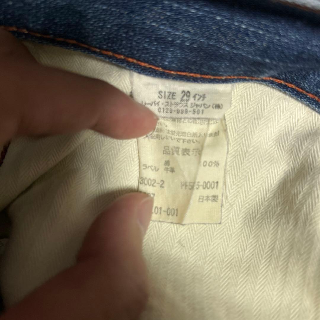 【希少/日本製】Levi's PREMIUM 505 デニムカーゴパンツ W29