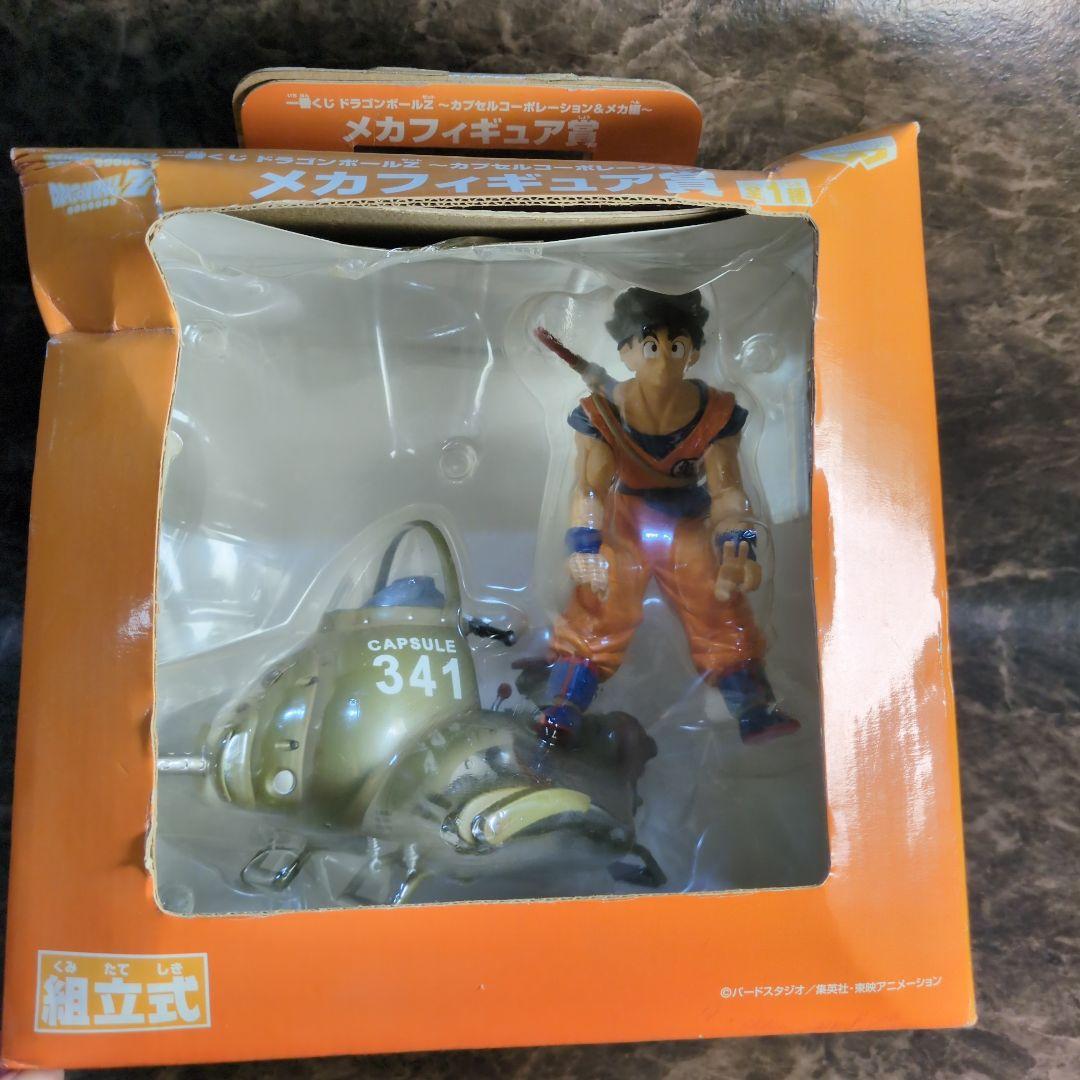 ドラゴンボール メカフィギュア賞 一番くじ - メルカリ