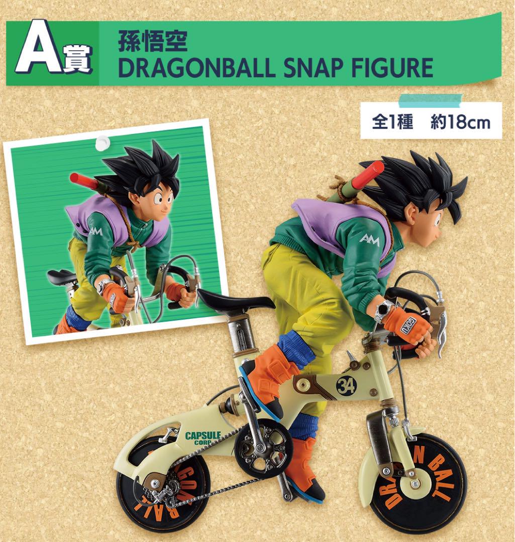 ドラゴンボール 一番くじ SNAP COLLECTION 孫悟空 ランチ
