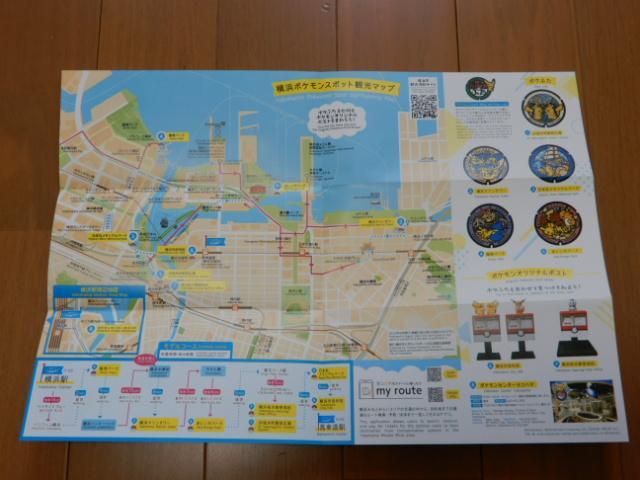 □非売品・レア 横浜ポケモンスポット観光マップ ポケふた
