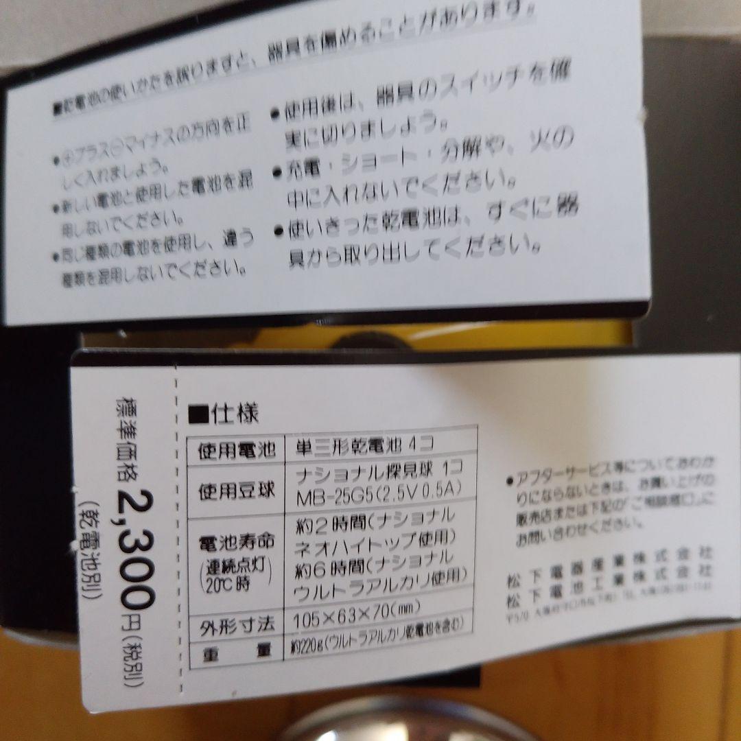 ミズノ　mizuno　アウトドア　寝袋・ヘッドライト・電灯　未使用品