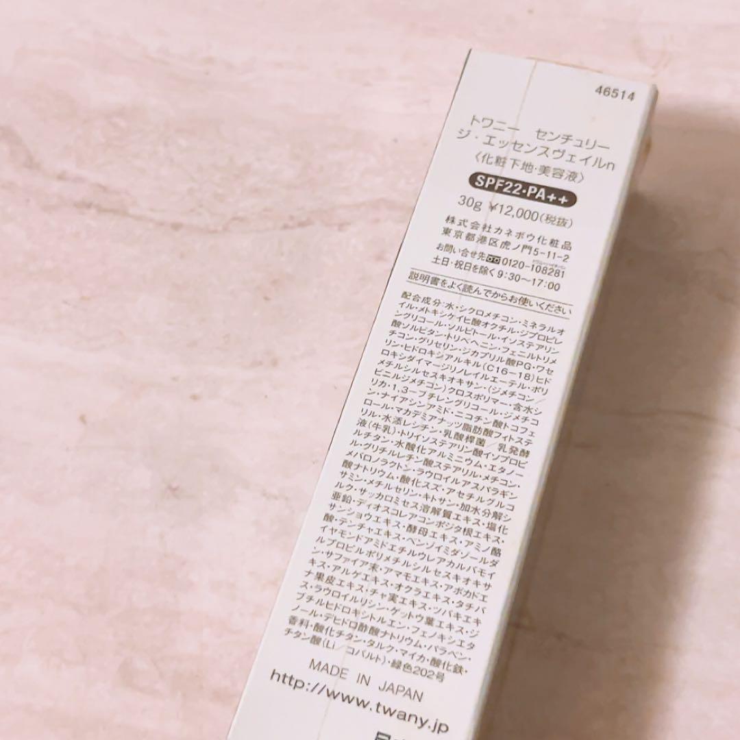 gr☆未開封☆ トワニー センチュリー ジ エッセンスヴェイルn