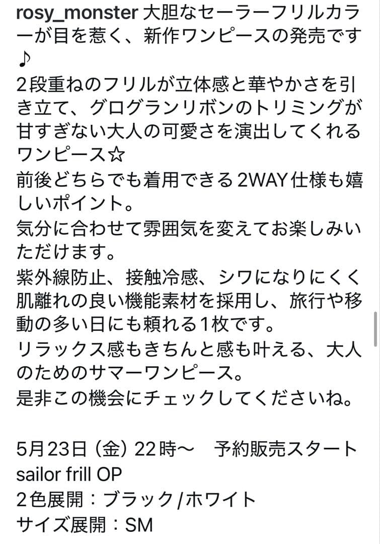 新品未開封タグ付き rosymonster セーラーワンピース 白 Mサイズ 新品未開封タグ付き rosymonster セーラーワンピース 白 Mサイズ