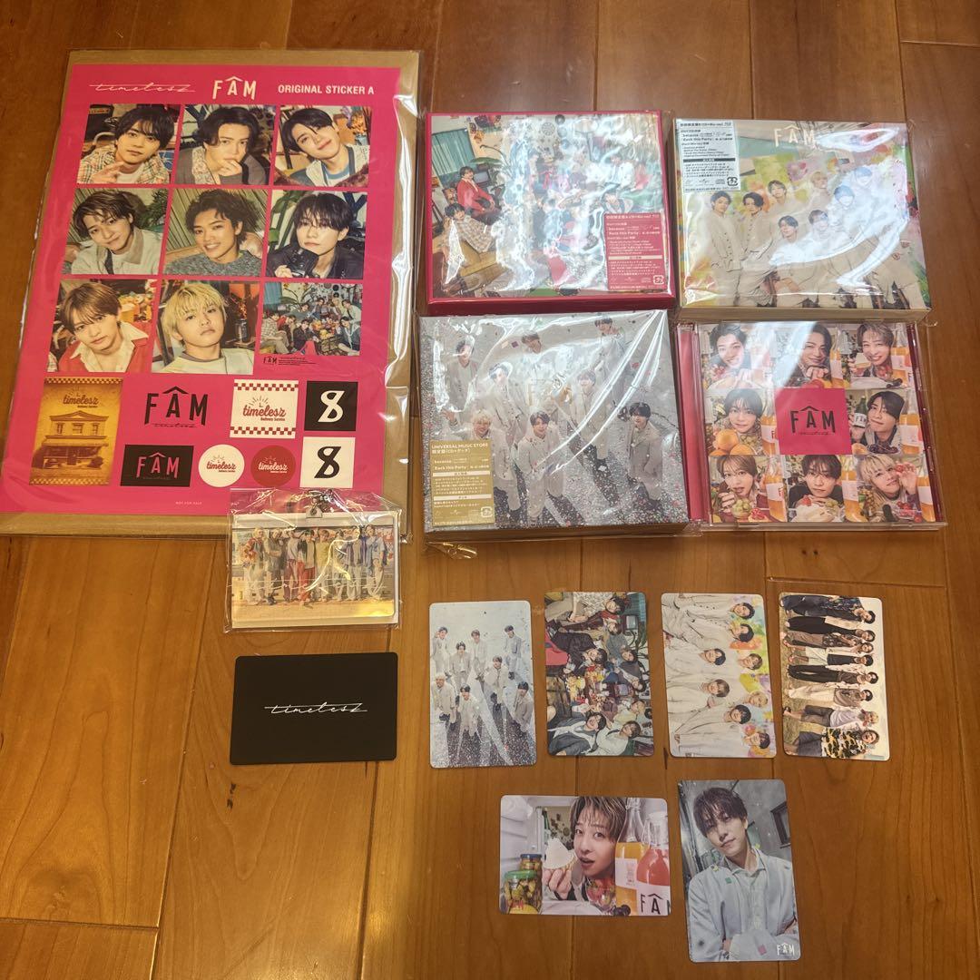 timelesz FAM 全形態セット CD アルバム 予約特典付き トレカ付き