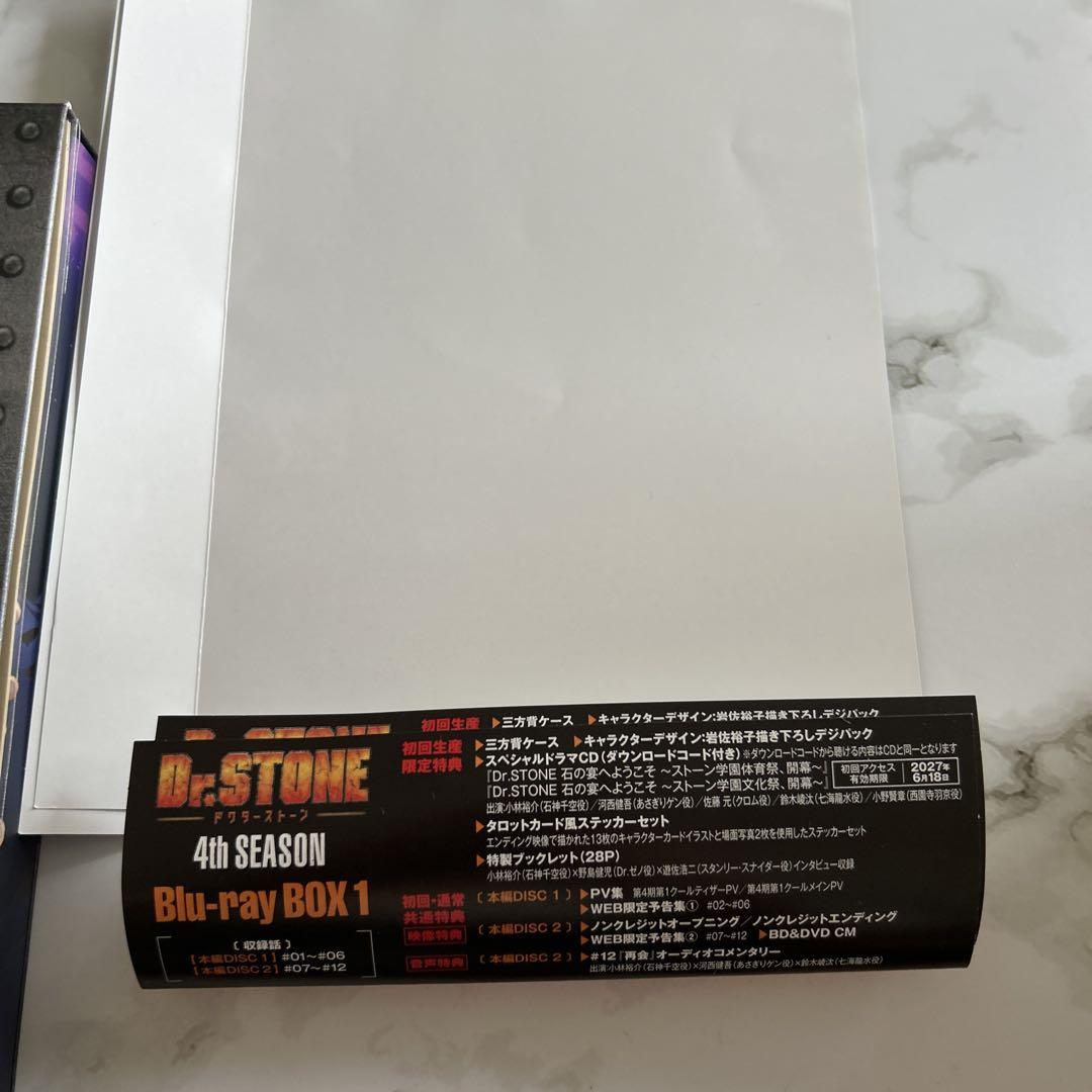 Dr.STONE 4th SEASON Blu-ray BOX 1〈2枚組〉
