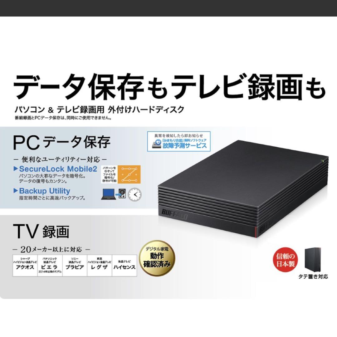 バッファロー ／ HD-EDS4U3-BC