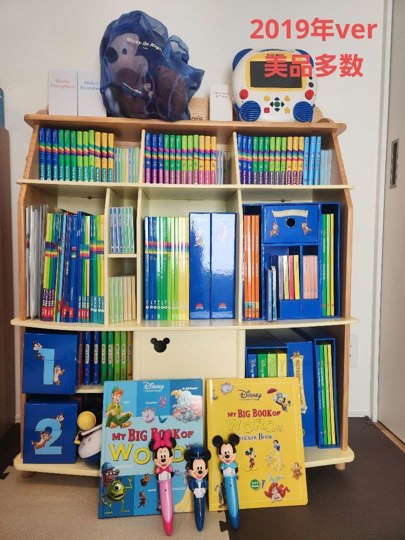 DWE ディズニー英語システム　フルセット　 World of English