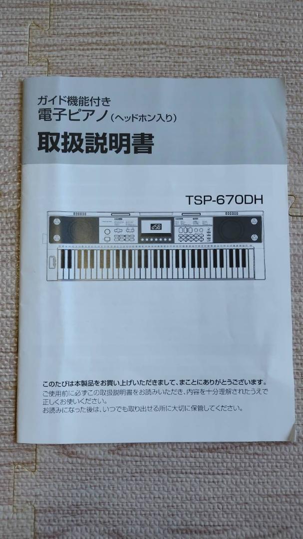 キーボード　電子ピアノ　ガイド機能付き　付属品全てあり