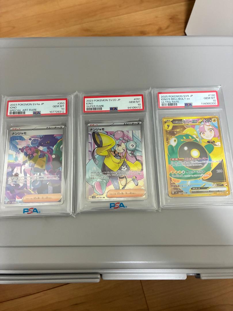 ナンジャモ SR SAR PSA10 2枚セット PSA10】ナンジャモSAR ナンジャモSRナンジャモのハラパリーex