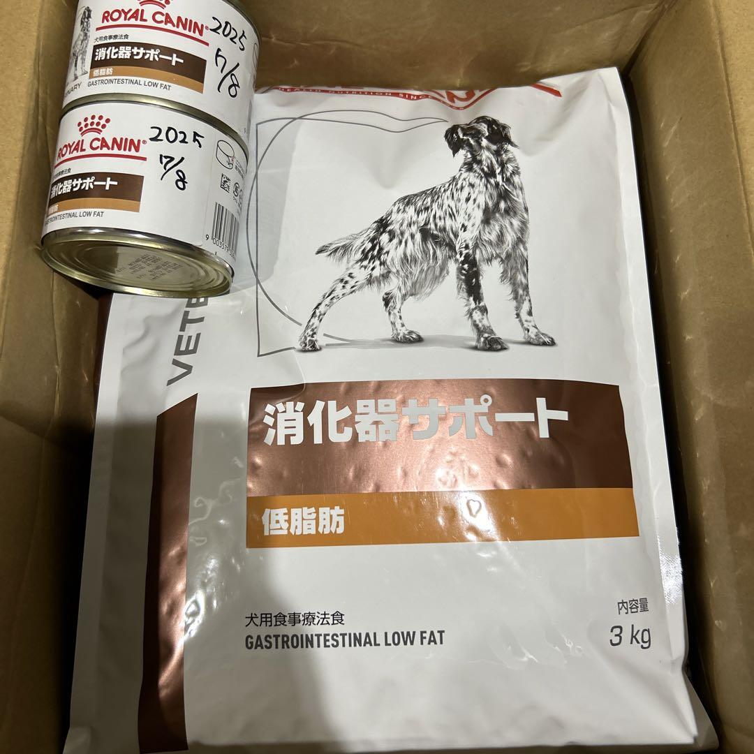 ロイヤルカナン 消化器サポート 低脂肪 3kg + 缶詰め2個＋退院サポート2個