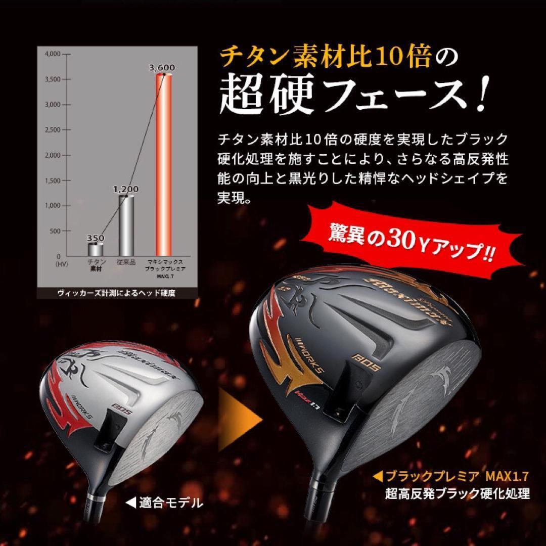 誕生⭐︎マミヤ仕様☆404Y遺伝子の超高反発! ファイヤー マキシ