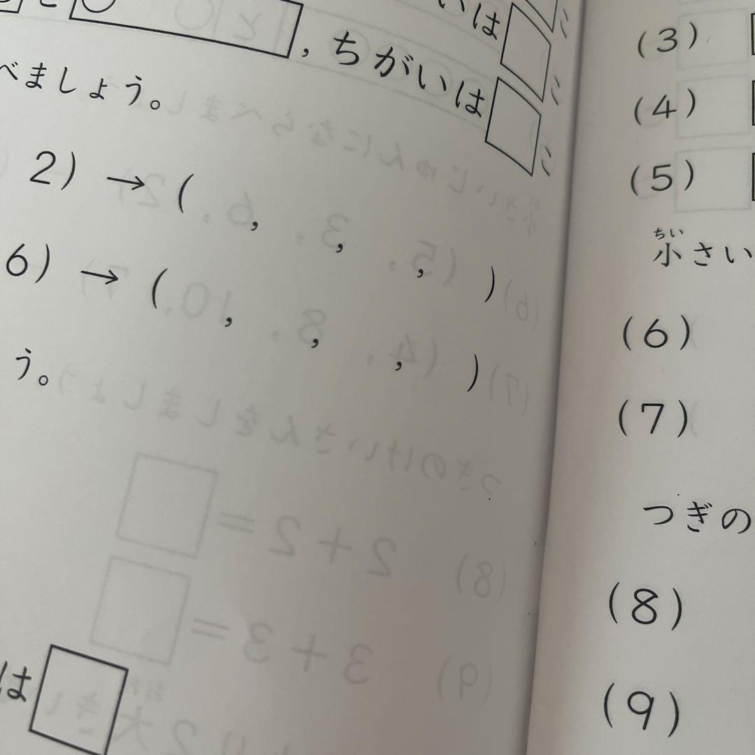 サピックス ＳＡＰＩＸ＊１年 小１＊算数／基礎力トレーニング＊全１０冊 完全版 ちぇぶパパ@レゴ好き2026S&2029 on X: 