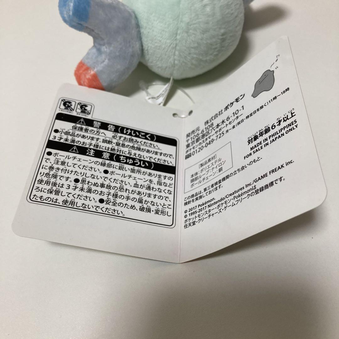 ポケモンセンター限定 へんしんメタモン コイル マスコット