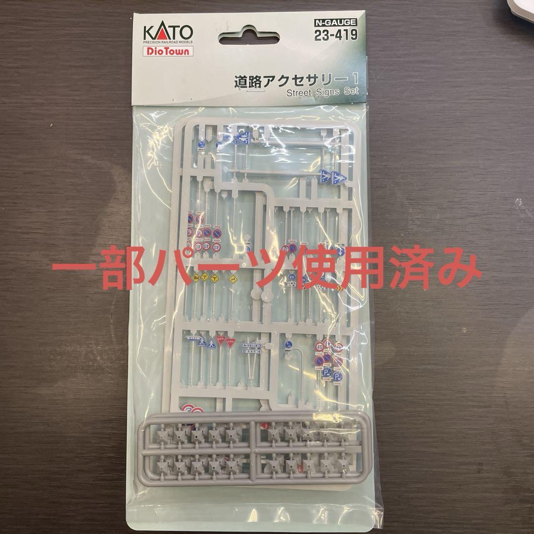 KATO 道路アクセサリーセット 23-419 - メルカリ