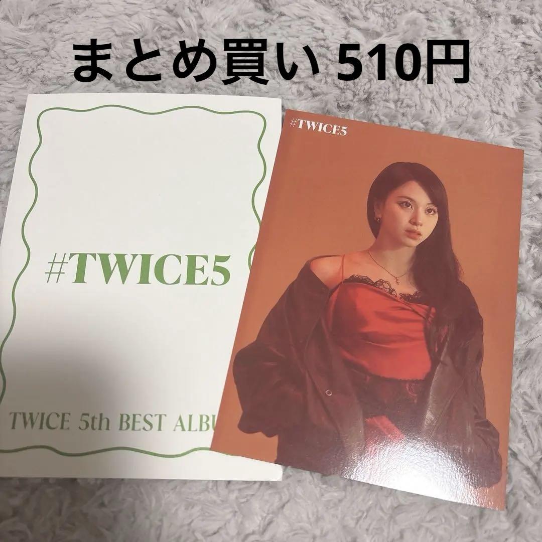 TWICE #TWICE5 チェヨン ランダムトレーディングカード - メルカリ