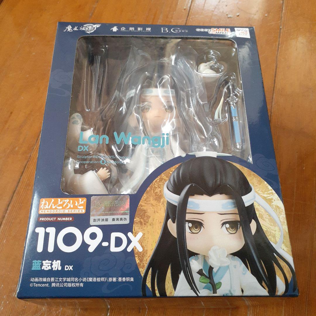 新品 魔道祖師 ねんどろいど 藍忘機 1109-DX ねんどろいど 藍忘機 DX