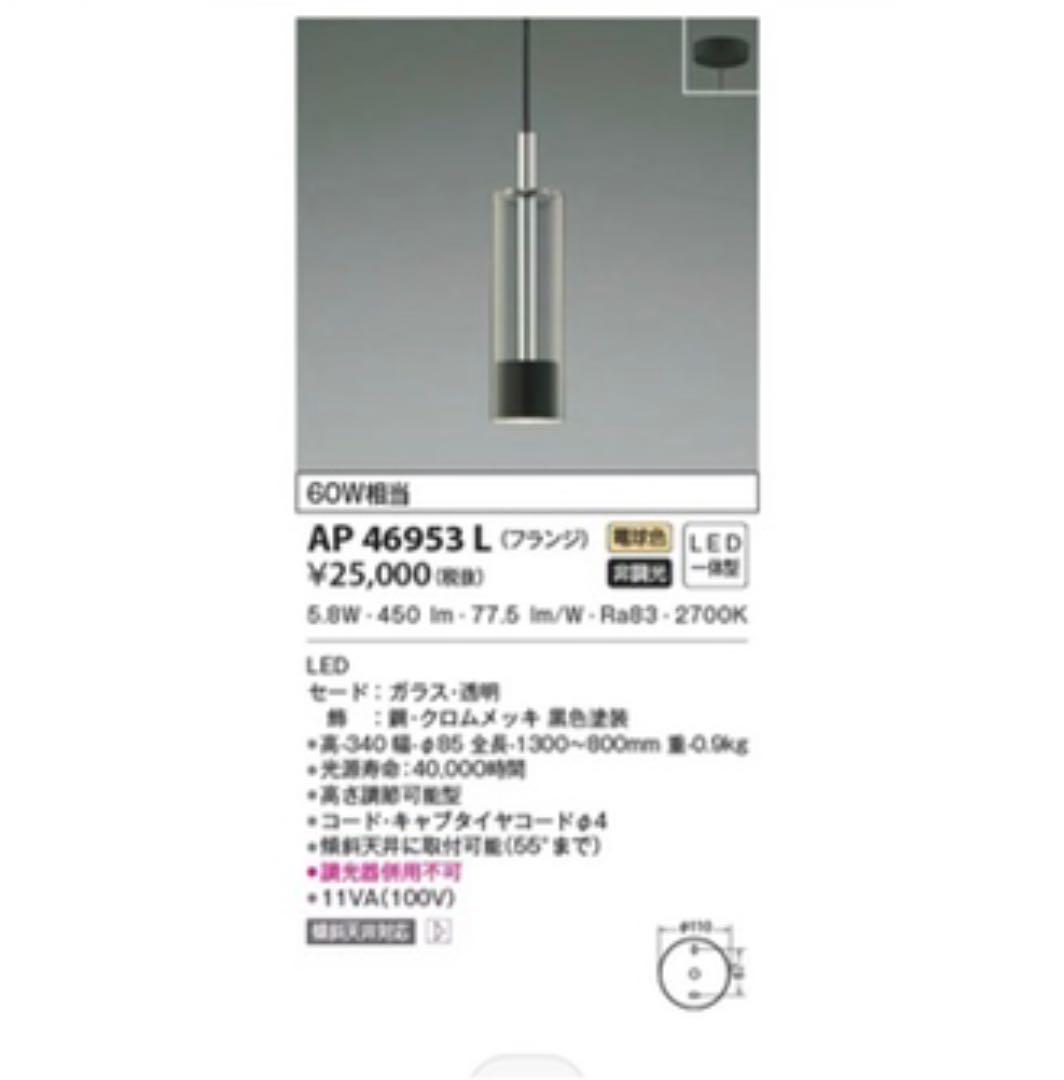 得価人気 LEDペンダントライト vLcfF-m59166036559 新品定番