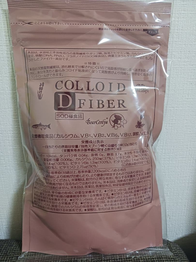 新品未開封！ベルセレージュ　コロイド D ファイバー 200g