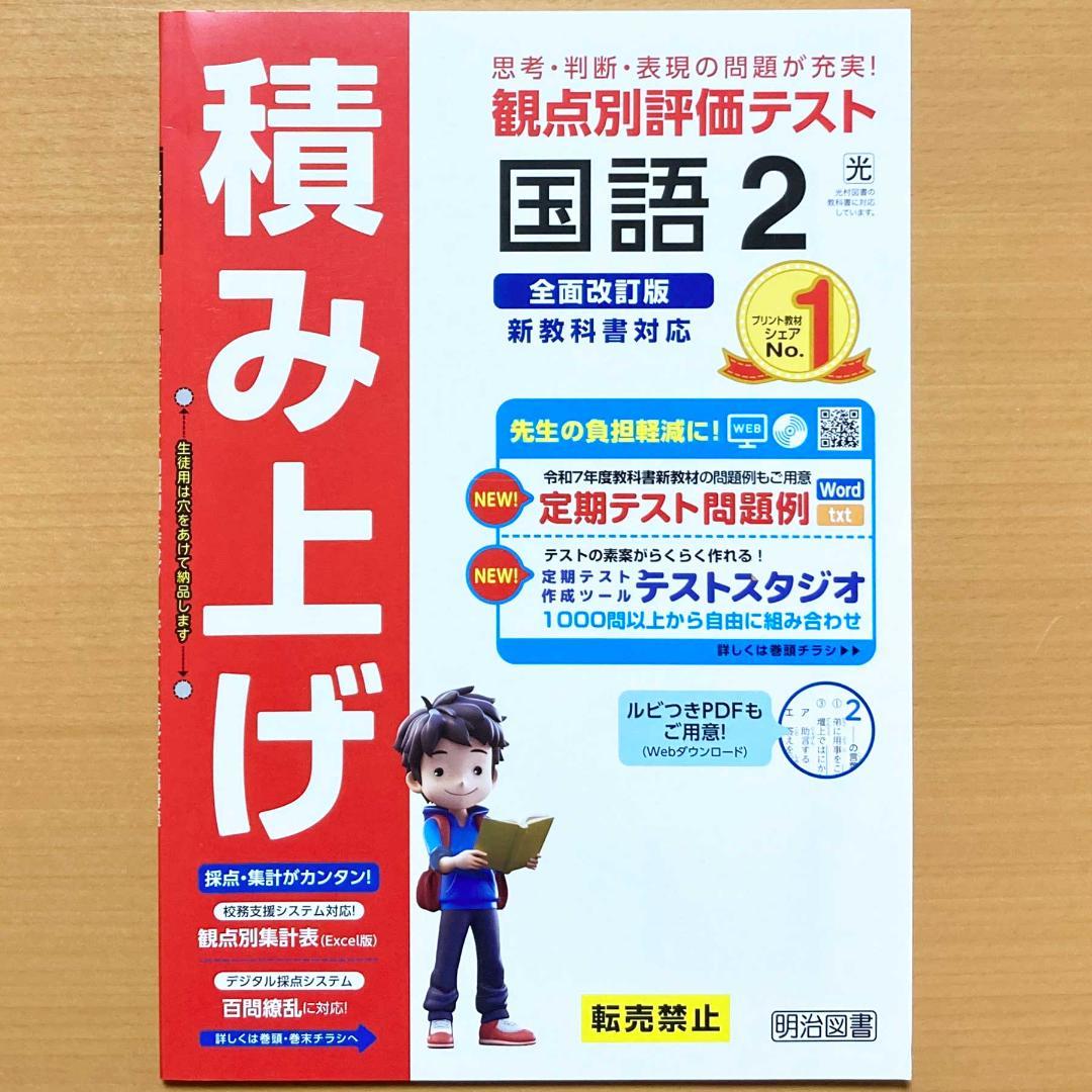 メロディ