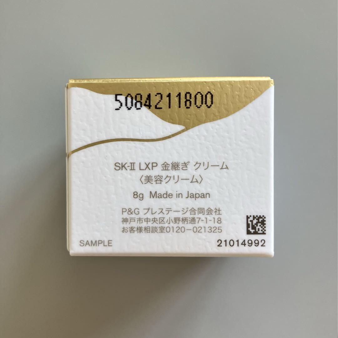 ☆SK-II LXP 金継ぎ エッセンス30ml & クリーム8g+洗顔料おまけ