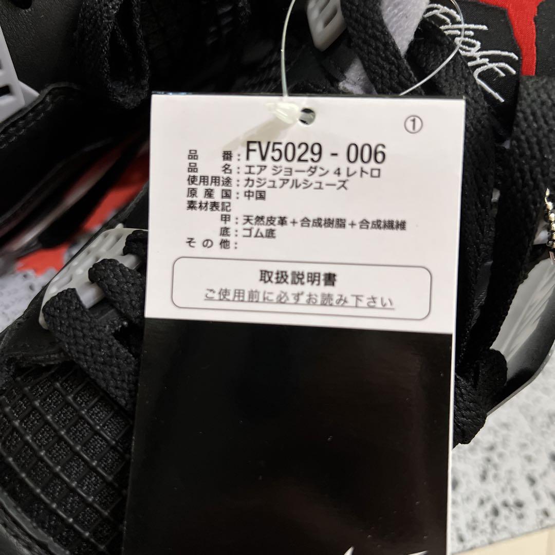 【新品•28.5㎝】Air Jordan 4 Bred Reimagined