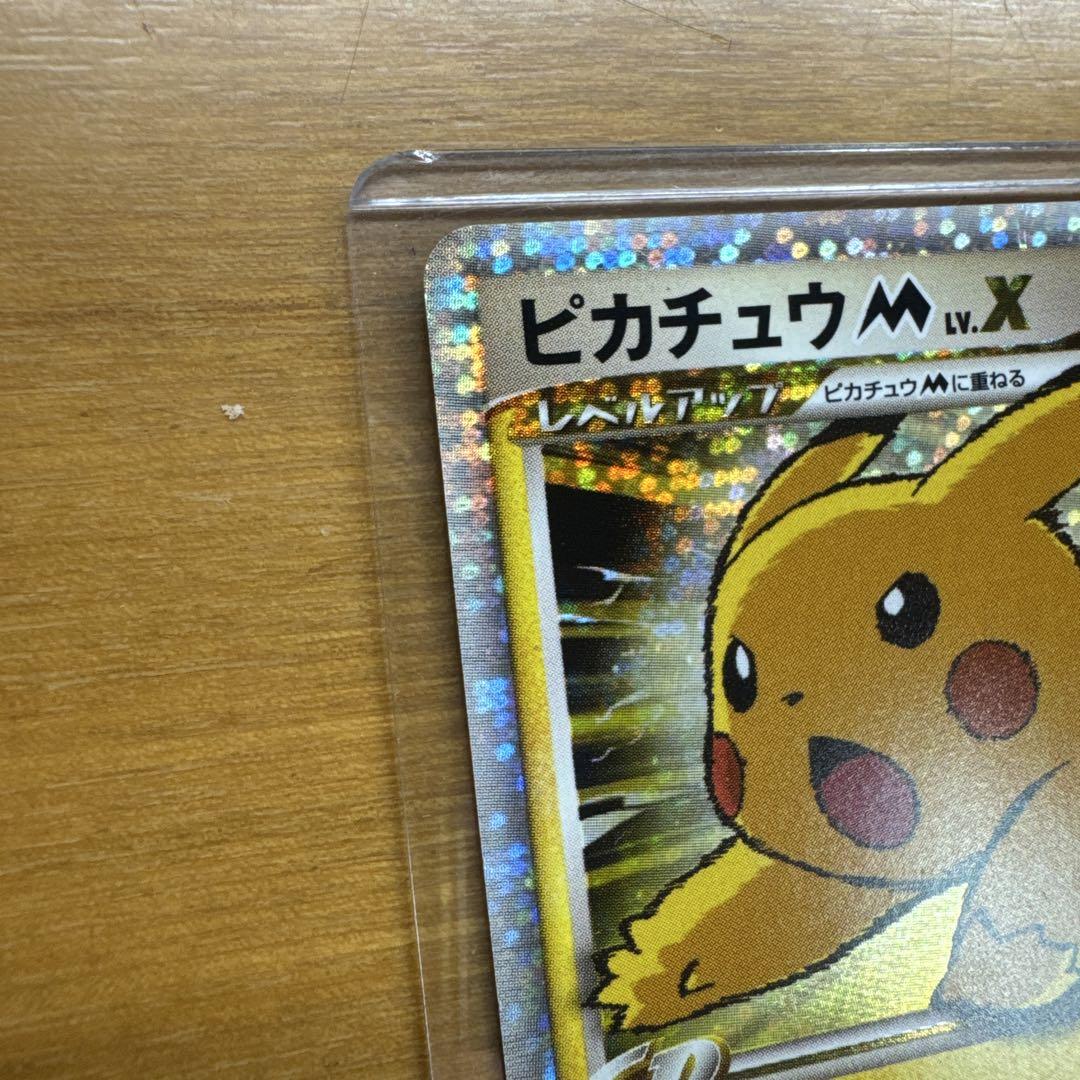 ポケモンカード　ピカチュウ　m Lv.x プロモ