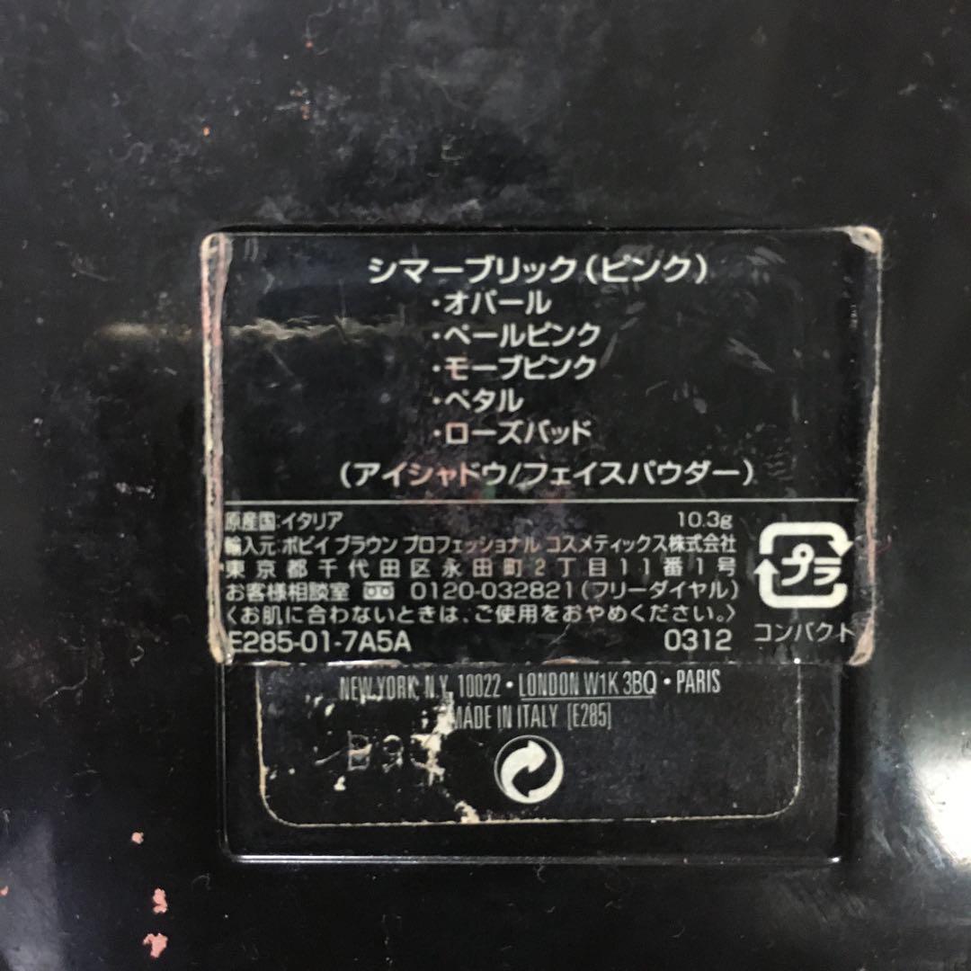 デパコスまとめ売り　ボビィブラウン　シマーブリック　アイシャドウ パレット