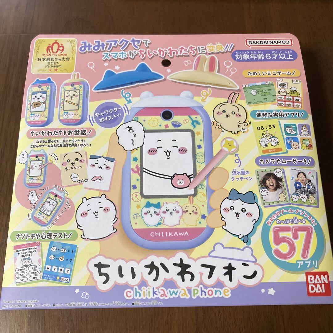 ちいかわフォン