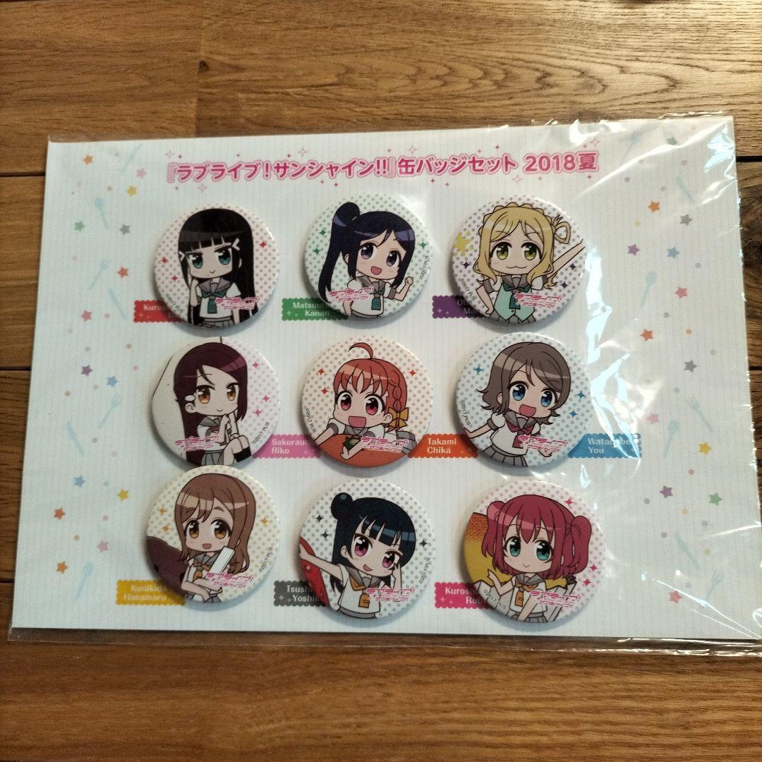 ラブライブサンシャイン！！ 缶バッジセット 2018年夏 ラブライブ！サンシャイン!! 缶バッジセット 2018夏 - メルカリ
