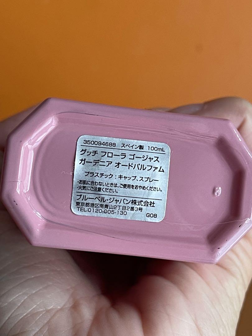 グッチ フローラ ゴージャス ガーデニア オードパルファム　100ML