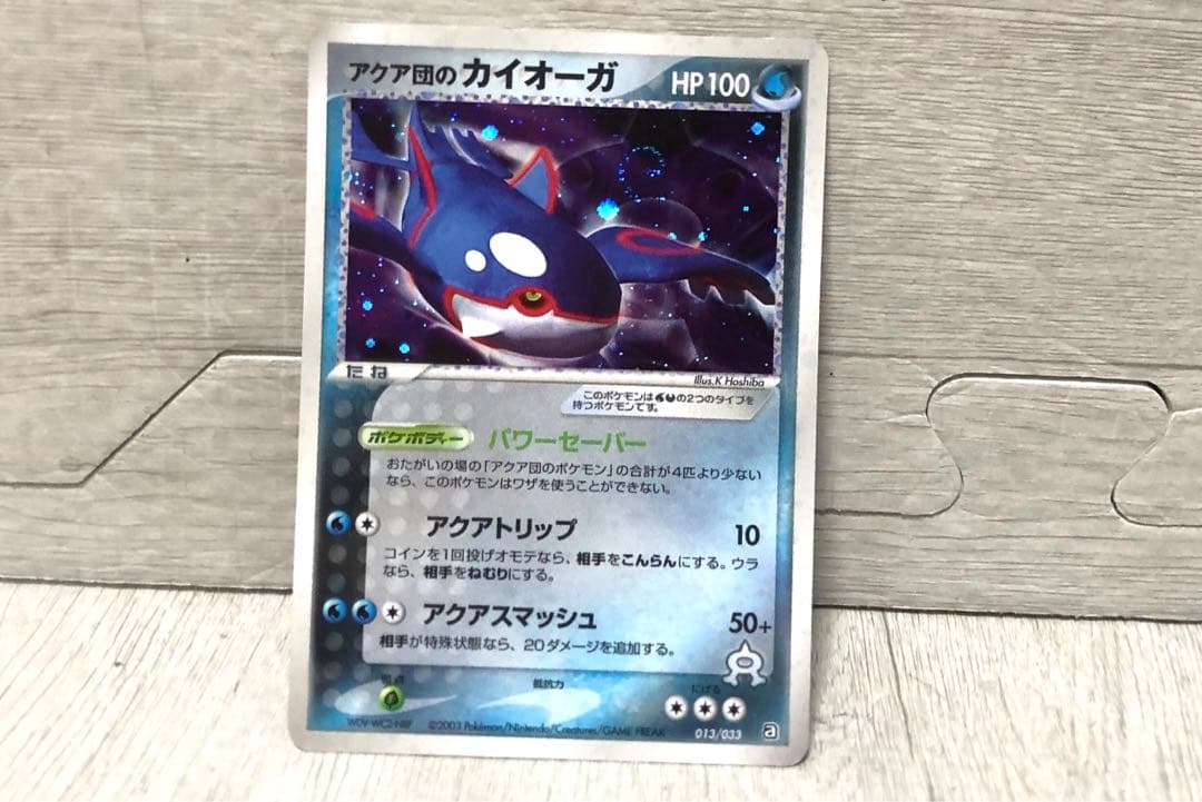 ポケモンカード アクア団のカイオーガ 2003 美品 - メルカリ